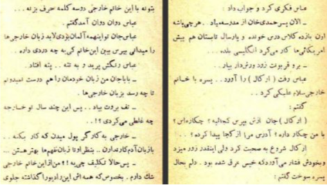 دانلود پی دی اف کتاب سیاحت نامه عزیز نسین
