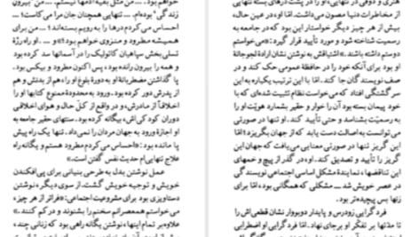 دانلود پی دی اف کتاب سیمون دوبووار ان مکلینتاک