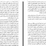 دانلود پی دی اف کتاب شرایط اخلاقی رشد اقتصادی دانیل روزیدس و دیگران احمد تدین
