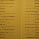دانلود پی دی اف کتاب شرح مشکلات خاقانی ۳ عباس ماهیار