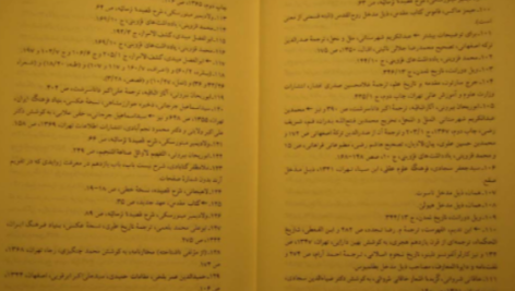دانلود پی دی اف کتاب شرح مشکلات خاقانی ۲ عباس ماهیار
