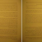 دانلود پی دی اف کتاب شرح مشکلات خاقانی ۱ عباس ماهیار