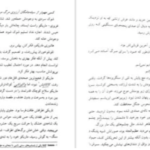 دانلود پی دی اف کتاب شعله در مه رنی عهدید