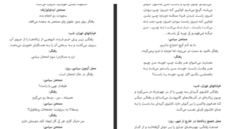 دانلود پی دی اف کتاب شاعر زباله ها محسن مخملباف
