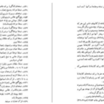 دانلود پی دی اف کتاب صحافی سنتی ایرج افشار