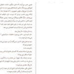 دانلود پی دی اف کتاب شایو اوسامو دازای