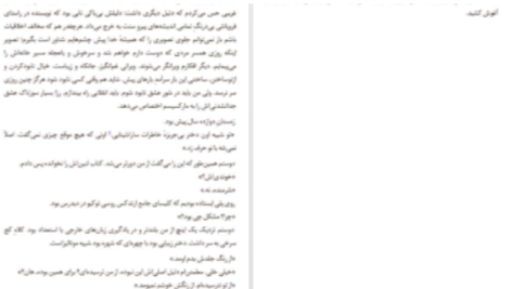 دانلود پی دی اف کتاب شایو اوسامو دازای