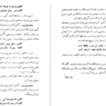 دانلود پی دی اف کتاب شرح سودی بر حافظ ۲ عصمت ستارزاده