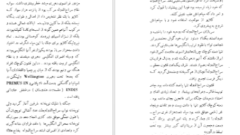 دانلود پی دی اف کتاب ابراهیم کلانتر سیاوش دانش