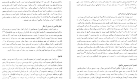 دانلود پی دی اف کتاب سفرنامه بارنز ستوان آلکس بارنز