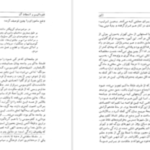 دانلود پی دی اف کتاب شناخت ژاپن جلد ۱ جون لیوینگستون