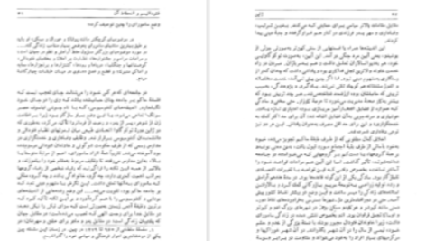 دانلود پی دی اف کتاب شناخت ژاپن جلد ۱ جون لیوینگستون