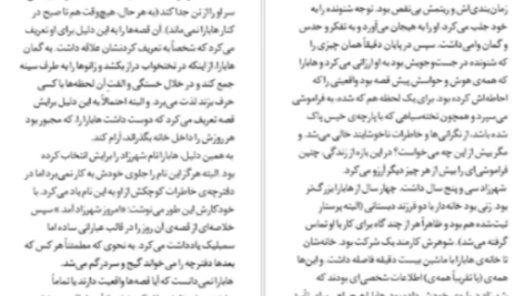دانلود پی دی اف کتاب شهر گربه ها هاروکی موراکامی