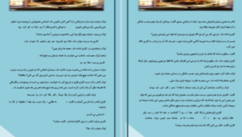 دانلود پی دی اف کتاب شهر استخوان ها کاساندرا کلر