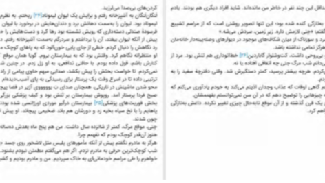 دانلود پی دی اف کتاب شنای شبانه مگان گلدین