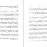 دانلود پی دی اف کتاب فرهنگ نامه بوشهر دکتر سید جعفر حمیدی