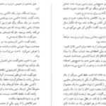 دانلود پی دی اف کتاب شهود فلانری اوکانر