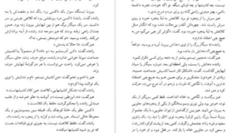 دانلود پی دی اف کتاب شهود فلانری اوکانر