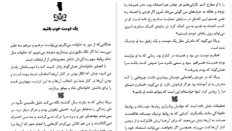 دانلود پی دی اف کتاب ۱۰۰راز خانواده موفق دیوید نیون