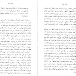 دانلود پی دی اف کتاب عوالم خیال ویلیام چیتیک