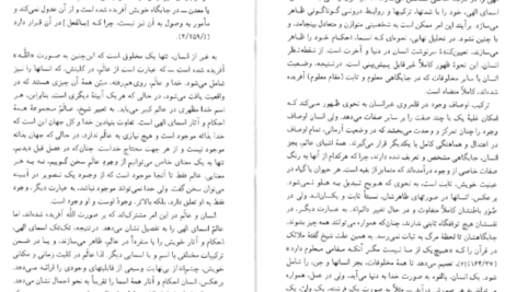 دانلود پی دی اف کتاب عوالم خیال ویلیام چیتیک