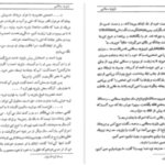 دانلود پی دی اف کتاب عارف نامی، بایزید بسطامی اقبال یغمایی