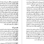 دانلود پی دی اف کتاب طهران قدیم جلد ۲ جعفر شهری