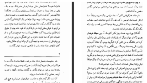 دانلود پی دی اف کتاب عشق‌های خنده دار میلان کوندرا