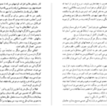 دانلود پی دی اف کتاب فانوس خیال اینگمار برگمان