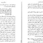 دانلود پی دی اف کتاب فردیت اشتراکی ژولیا کریستوا