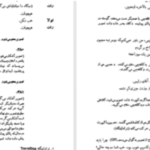 دانلود پی دی اف کتاب فرشته‌ آبی یوزف فن اشترنبرگ