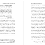 دانلود پی دی اف کتاب فراز و فرود اصلاحات در عصر امیرکبیر محمدامیر شیخ نوری
