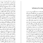 دانلود پی دی اف کتاب فرهنگ عامیانه مردم ایران صادق هدایت