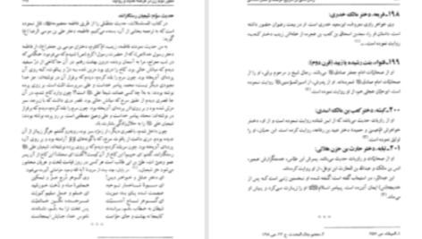 دانلود پی دی اف کتاب فرود عقاب‌ ها جک هیگینز