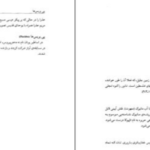 دانلود پی دی اف کتاب فرهنگ غرایب جلد ۱ سودابه فضایلی