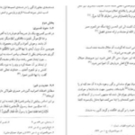 دانلود پی دی اف کتاب فرهنگنامهٔ جانوران در ادب پارسی۲ منیژه عبدالهی