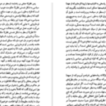 دانلود پی دی اف کتاب فلسفه سیاسی جین همپتن