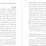دانلود پی دی اف کتاب فلسفه سیاسی آنتونی کوئینتن