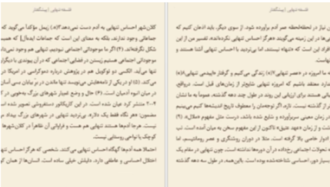 دانلود پی دی اف کتاب فلسفه تنهایی لارس اسونسن