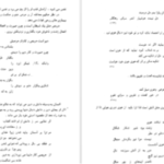 دانلود پی دی اف کتاب فلسفه اخلاقی ناصرخسرو و ریشه‌های آن شیر زمان فیروز