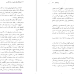 دانلود پی دی اف کتاب فرهنگ واژه سازی در زبان فارسی جلد ۵ کامیاب خلیلی