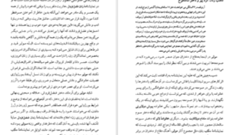 دانلود پی دی اف کتاب ماجراهای جاویدان تئاتر گی لکلرک