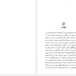 دانلود پی دی اف کتاب قلب روح  آرش مرادی بوساری