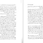 دانلود پی دی اف کتاب قلعه متحرک هاول دایانا واین جونز