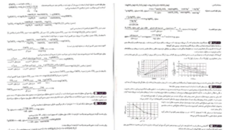 دانلود پی دی اف کتاب موج آزمون شیمی دوازدهم مسعود جعفری
