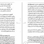 دانلود پی دی اف کتاب زنان فیلسوف در یونان و رم باستان رژین پی یترا