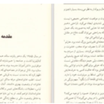 دانلود پی دی اف کتاب زندانیان باور ماتیو مک کی