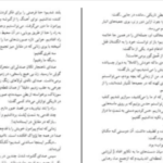 دانلود پی دی اف کتاب زنی که هر روز راس ساعت ۶ صبح می آمد گابریل گارسیا مارکز