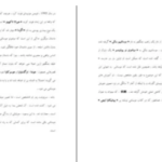 دانلود پی دی اف کتاب زندگینامه میاموتو موساشی مصطفی پروار