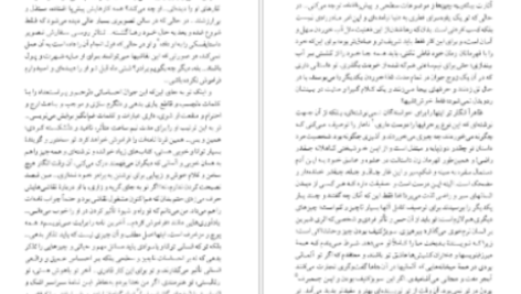 دانلود پی دی اف کتاب مجموعه آثار چخوف جلد ۸ آنتوان چخوف